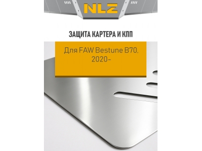 Защита картера и коробки передач (с креп.) для FAW Bestune B70 (2020-н.в.) 2.0 бен. AT (алюминий, 3 мм) / ФАВ Бестюн Б70